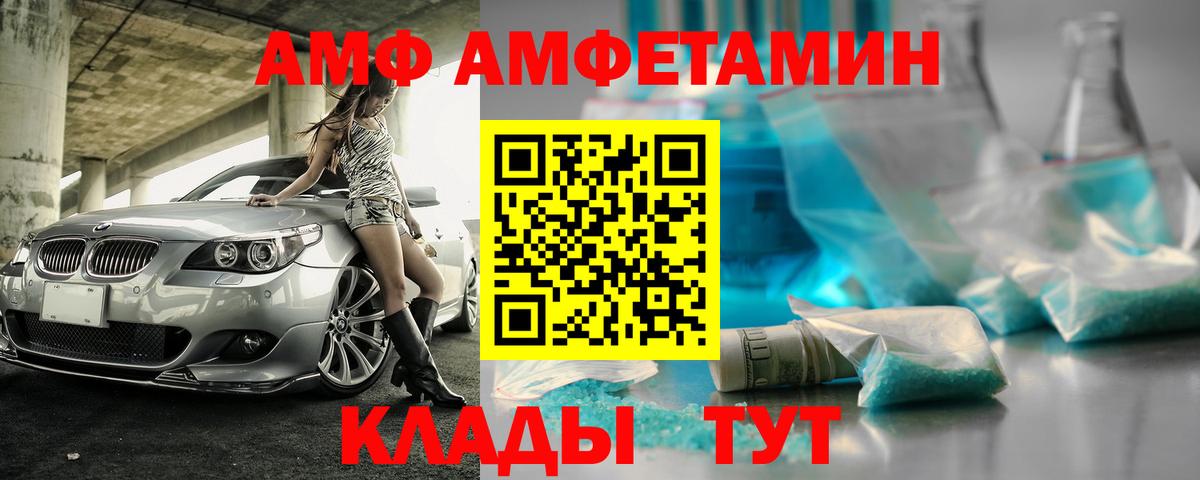 Amphetamine Premium  АМФЕТАМИН  Саров  Вход с VPN 