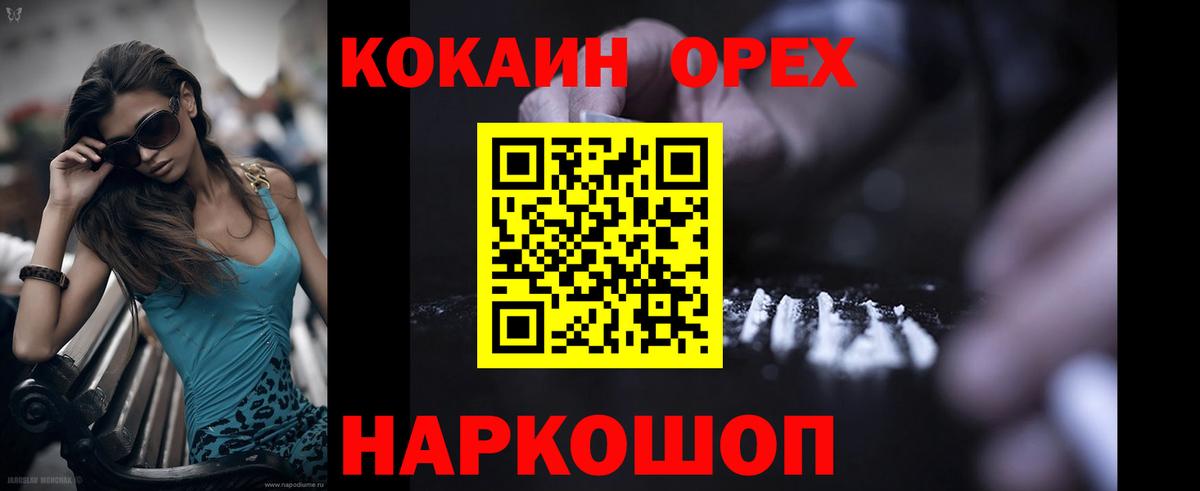 Кокаин 99% Саров