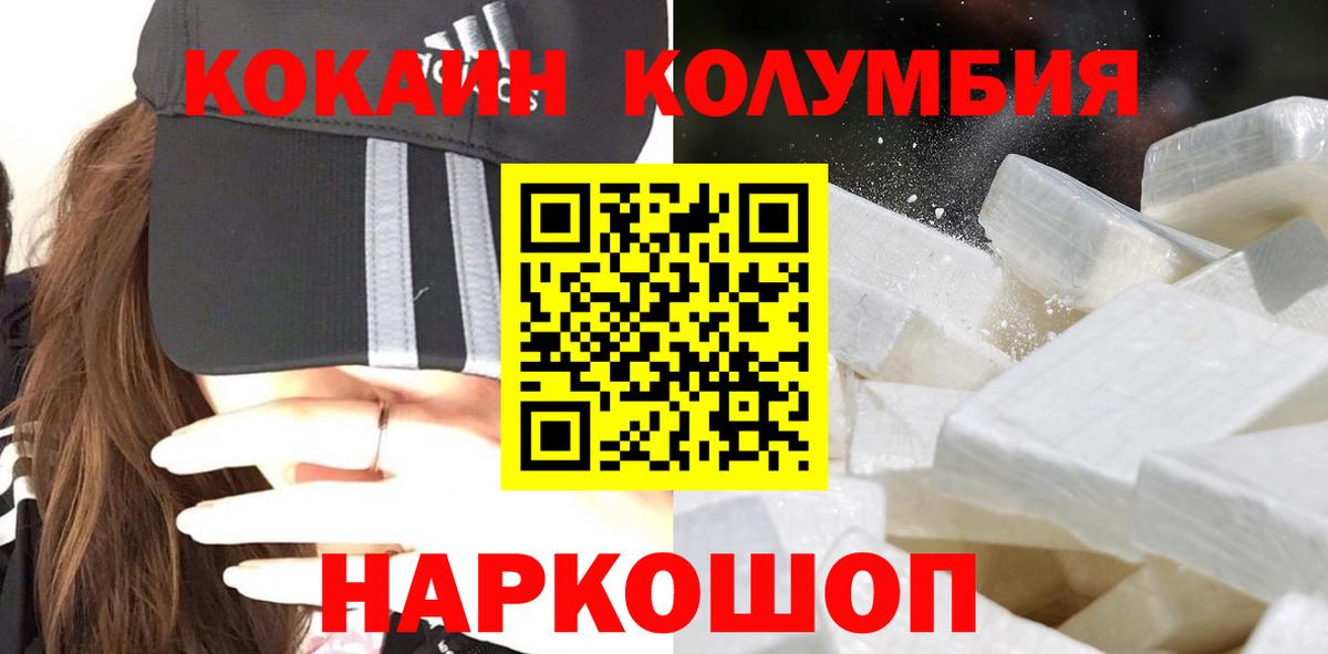 Cocaine Перу  Вход с VPN  Кокаин  COCAIN Эквадор  Саров 