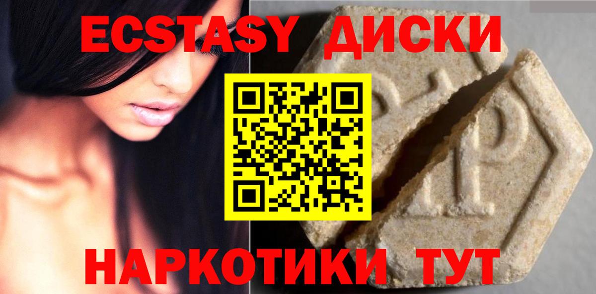 Ecstasy DUBAI  Экстази VHQ  Вход с VPN  ЭКСТАЗИ  Саров 