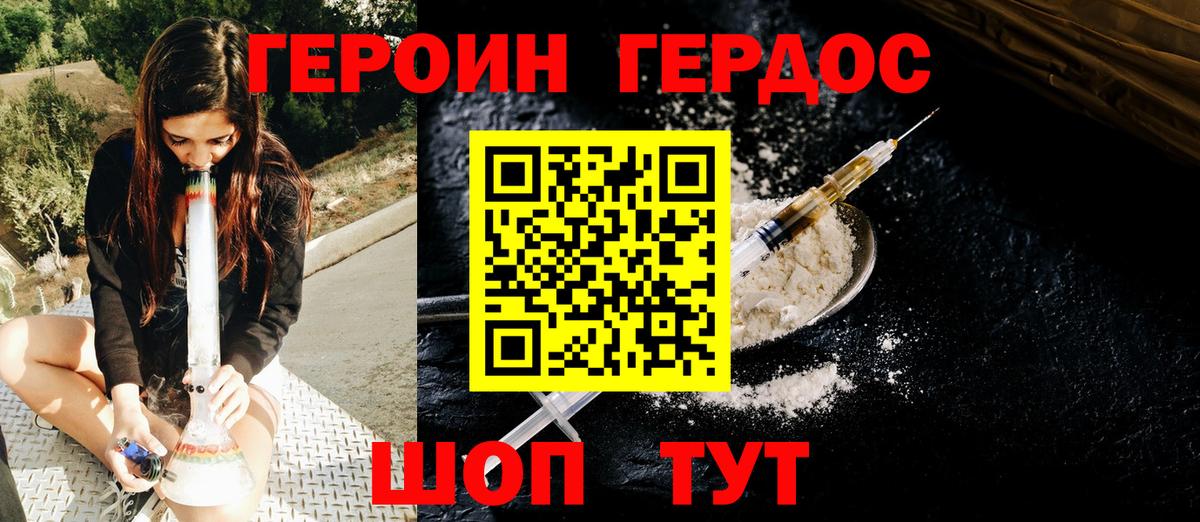 ГЕРОИН  Героин VHQ  Вход с VPN  Саров 