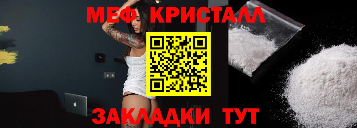 Меф кристаллы Саров