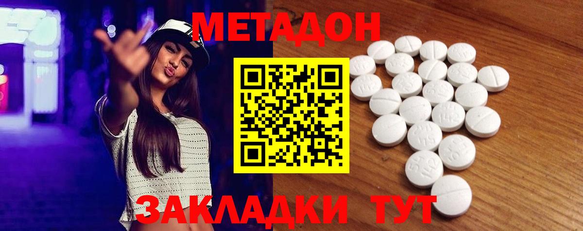 Метадон кристалл  Вход с VPN  Метадон белоснежный  Саров 