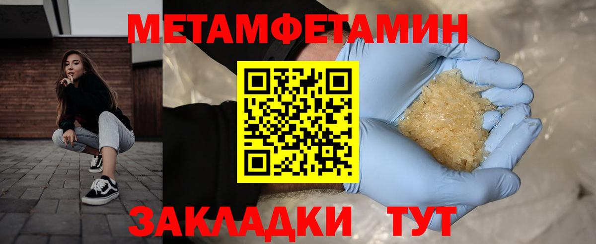 МЕТАМФЕТАМИН кристалл  Вход с VPN  Саров  МЕТАМФЕТАМИН кристалл 
