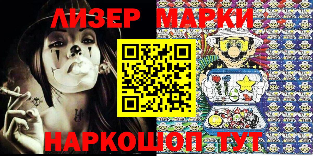Марки NBOMe 1500мкг Саров