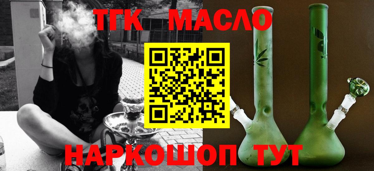 Дистиллят ТГК гашишное масло  ТГК вейп  Саров  Вход с VPN 