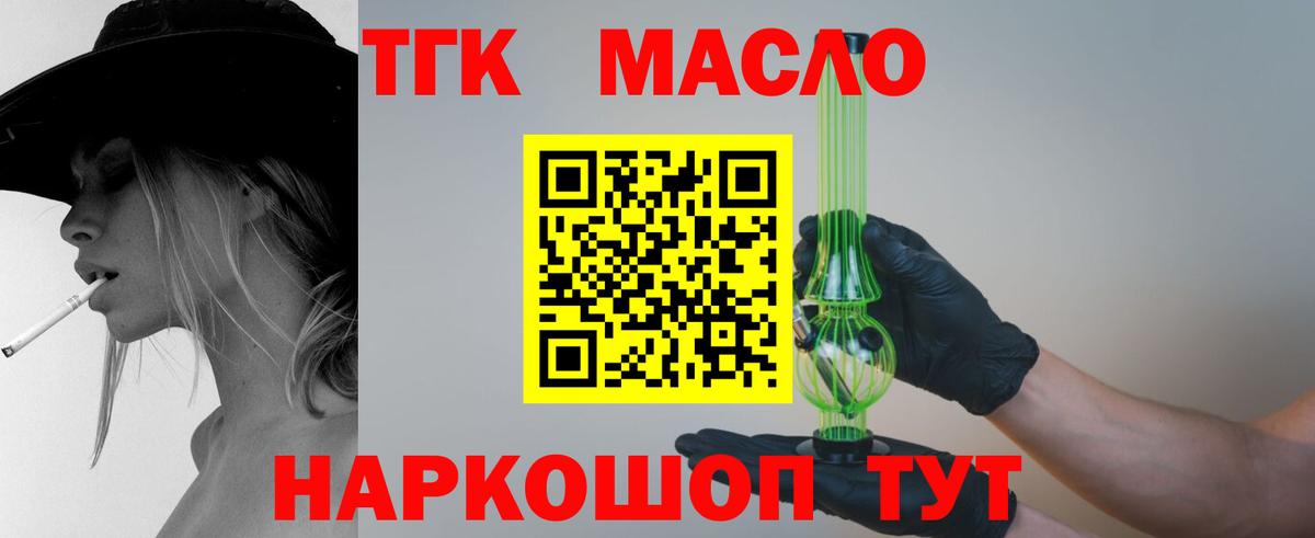 Дистиллят ТГК вейп Саров